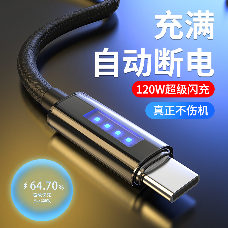 跑馬燈數(shù)據(jù)線